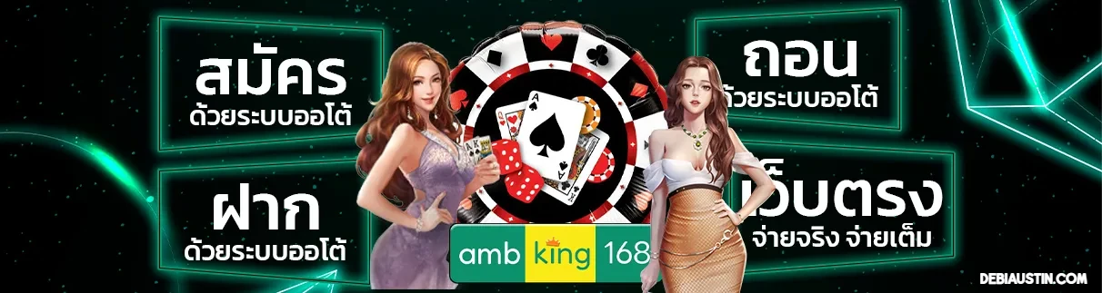 ambking168 1
